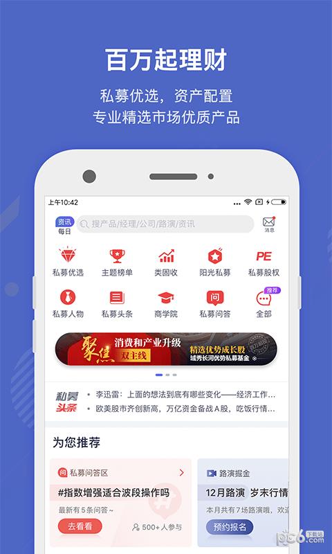 掌上基金  v7.9.1图5