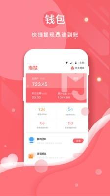 猫赞  v1.3.5图4