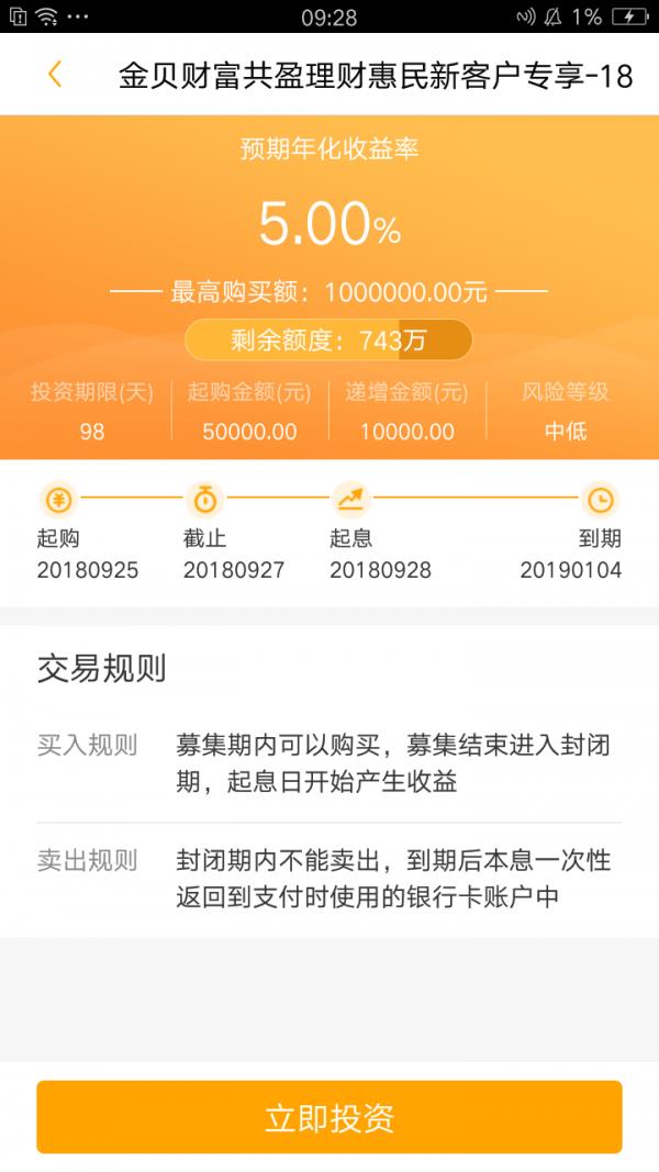 金贝金融  v2.7.8图2