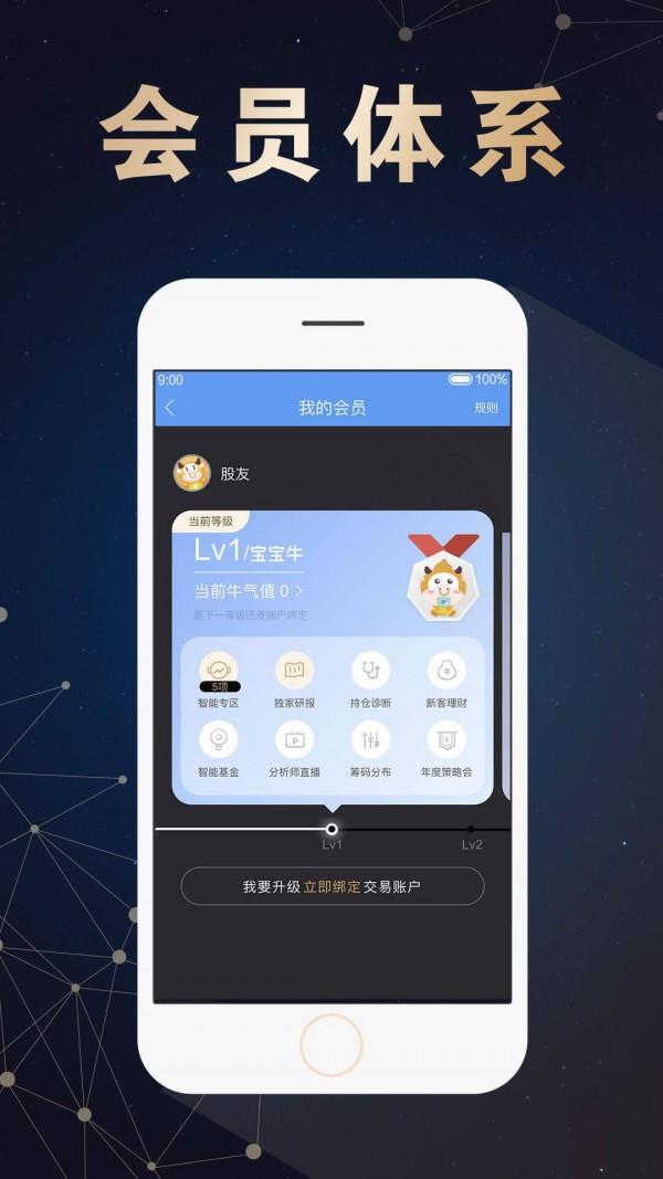 东北证券融e通  v6.1.8图4