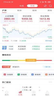 中邮证券手机开户  v7.1.6.1图2