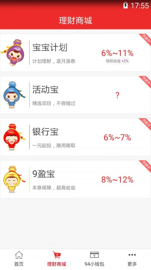 94bank  v6.1.0图3