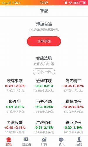 期权通  v1.0.0图1