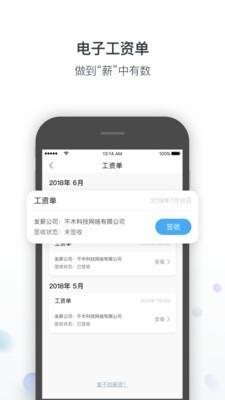 不木钱包  v3.3.2图2