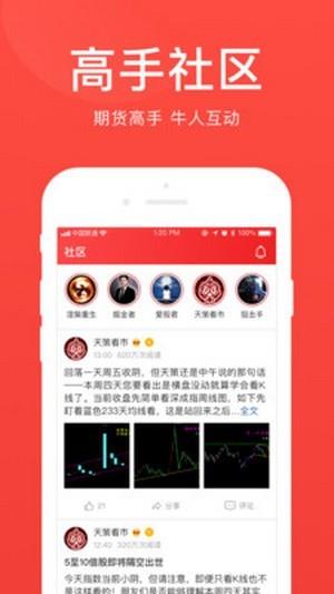 爱期货  v6.9.4图5