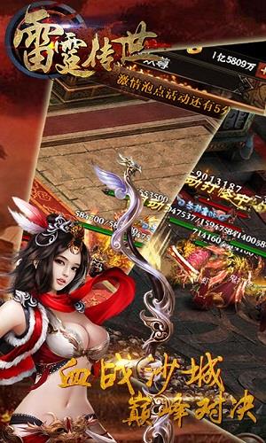 超攻速变态传奇手游  v1.3.170图2
