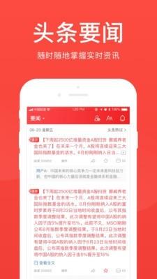 爱期货  v6.9.4图3