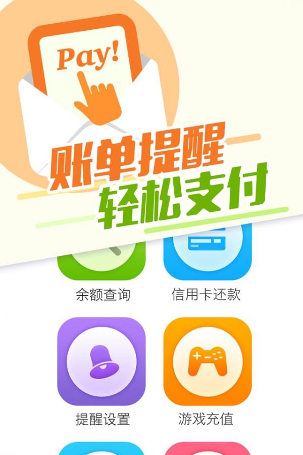 超级ATM+  v1.7.5图3