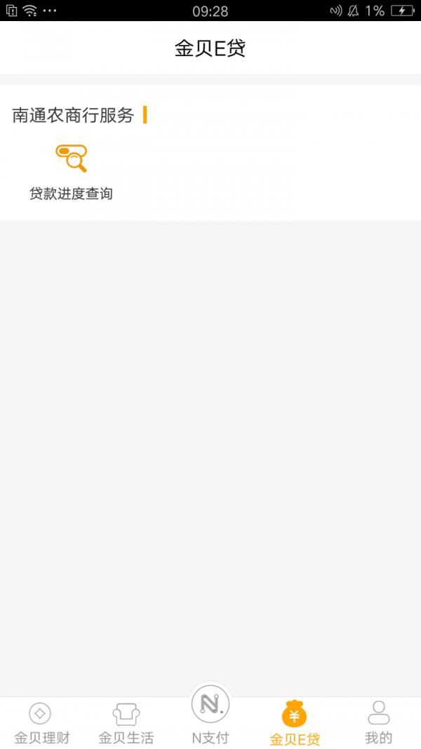 金贝金融  v2.7.8图4