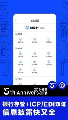 掌指理财