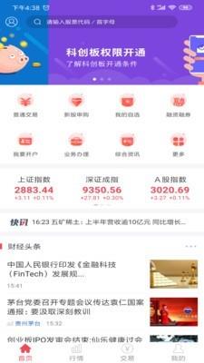 中邮证券手机开户