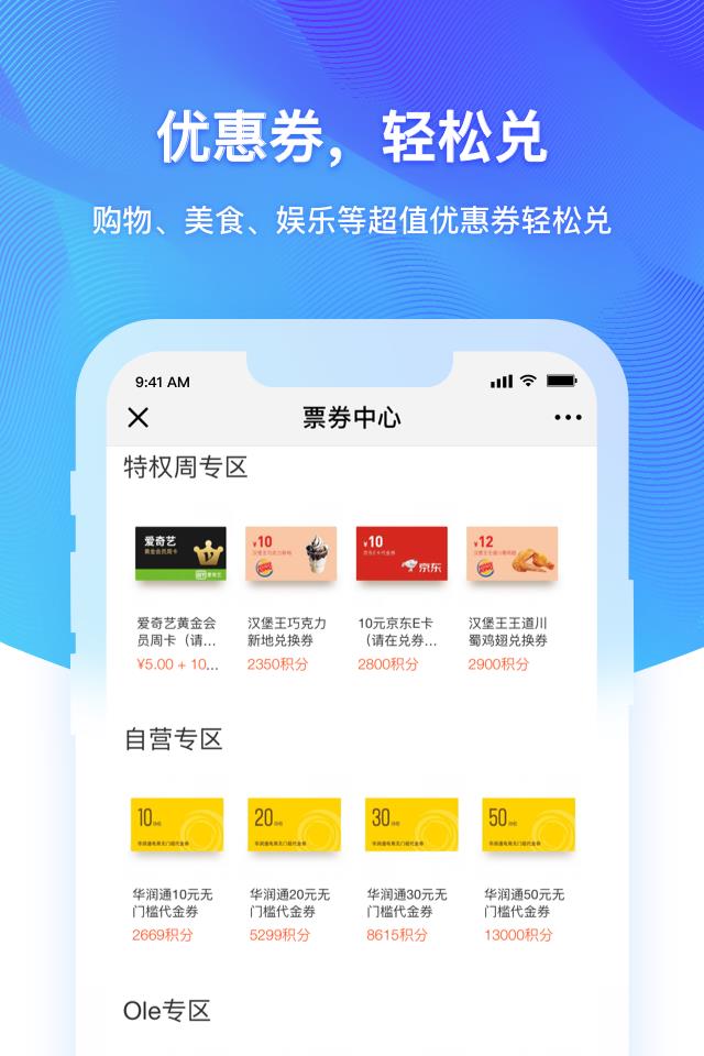 润钱包  v4.7.0图3