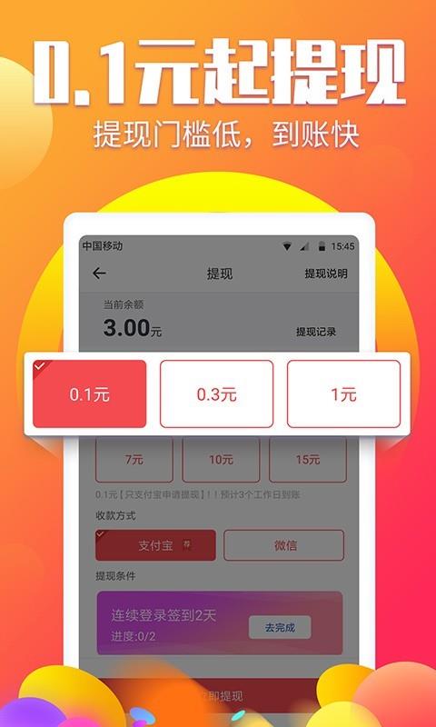 赚钱阅有钱  v3.5.0.0图4