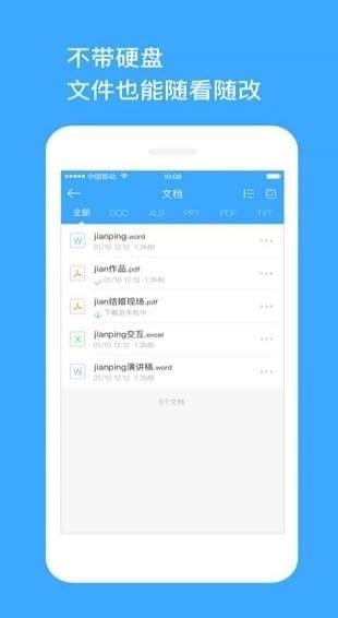 玩客计划助手  v1.0.1图2