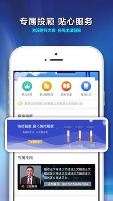 民众投顾  v2.6.3图3