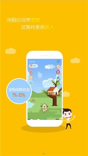 欢乐庄园  v1.1.2图2