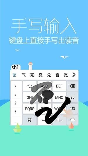 讯飞语音输入法  v7.2.5817图3