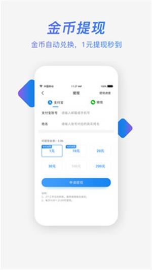 盈贝头条  v3.0.6图4