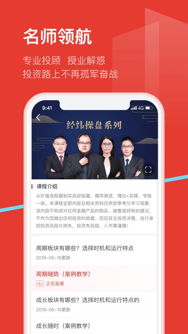 九方智投旗舰版  v3.32.0图1