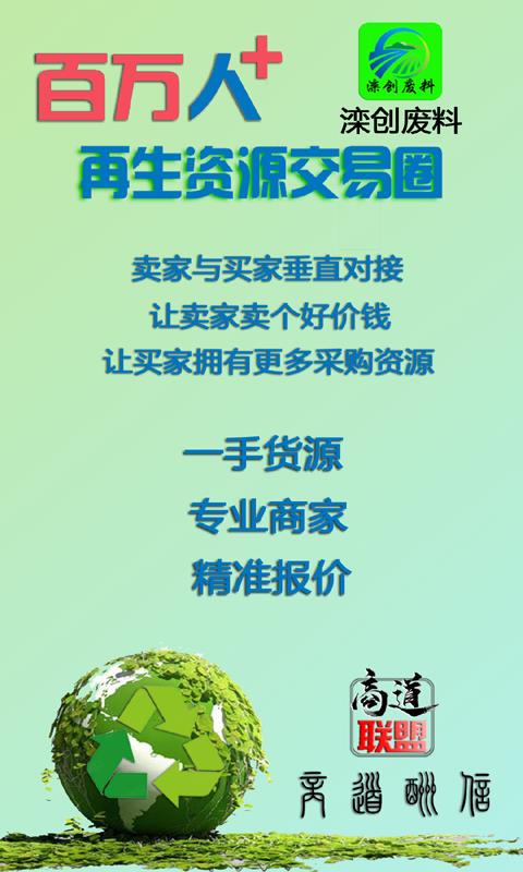 滦创废料  v1.1.67图4