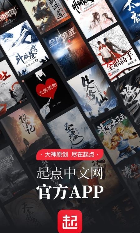 起点读书免费版  v7.9.262图4