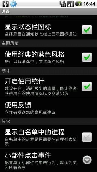 taskman任务管理器  v2.5图2