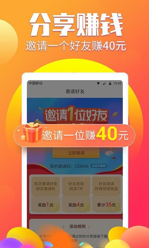 赚钱阅有钱  v3.5.0.0图2