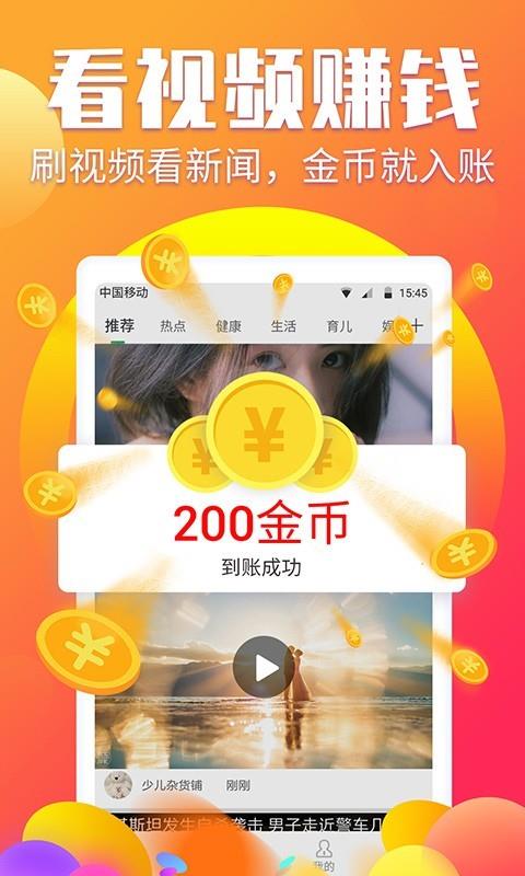 赚钱阅有钱  v3.5.0.0图1