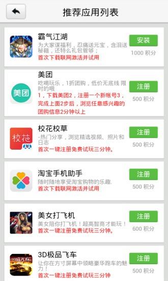 趣易赚  v1.0.0图1