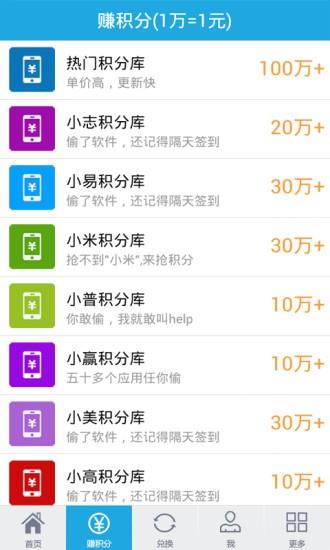 趣易赚  v1.0.0图2