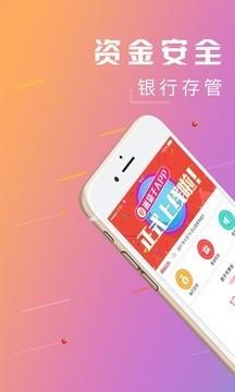 米袋子理财  v2.0.1图1