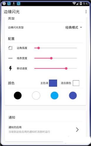 调用闪光  v1.46图3