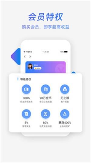 盈贝头条  v3.0.6图2