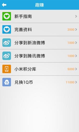 趣易赚  v1.0.0图5