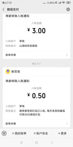 派单精灵  v1.0.0图4