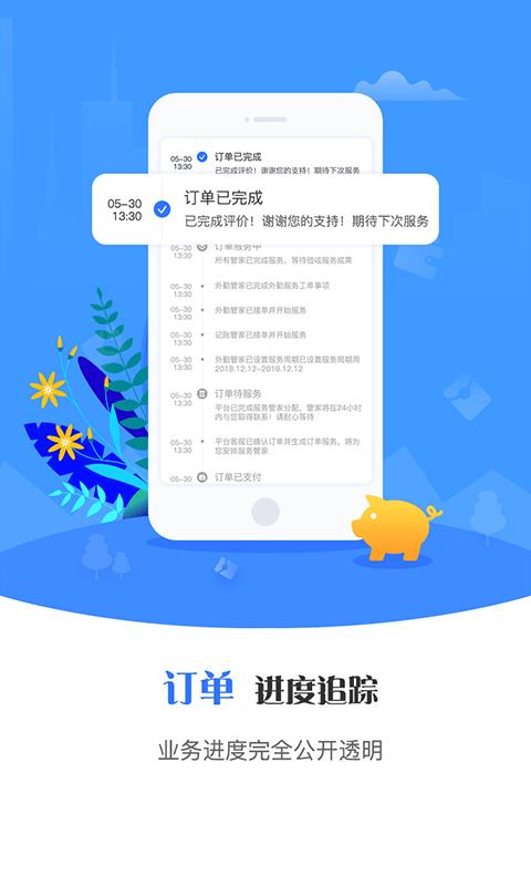 众智金管家