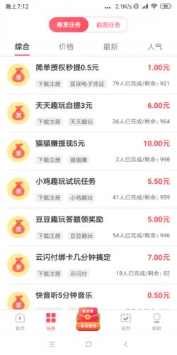 派单精灵  v1.0.0图2