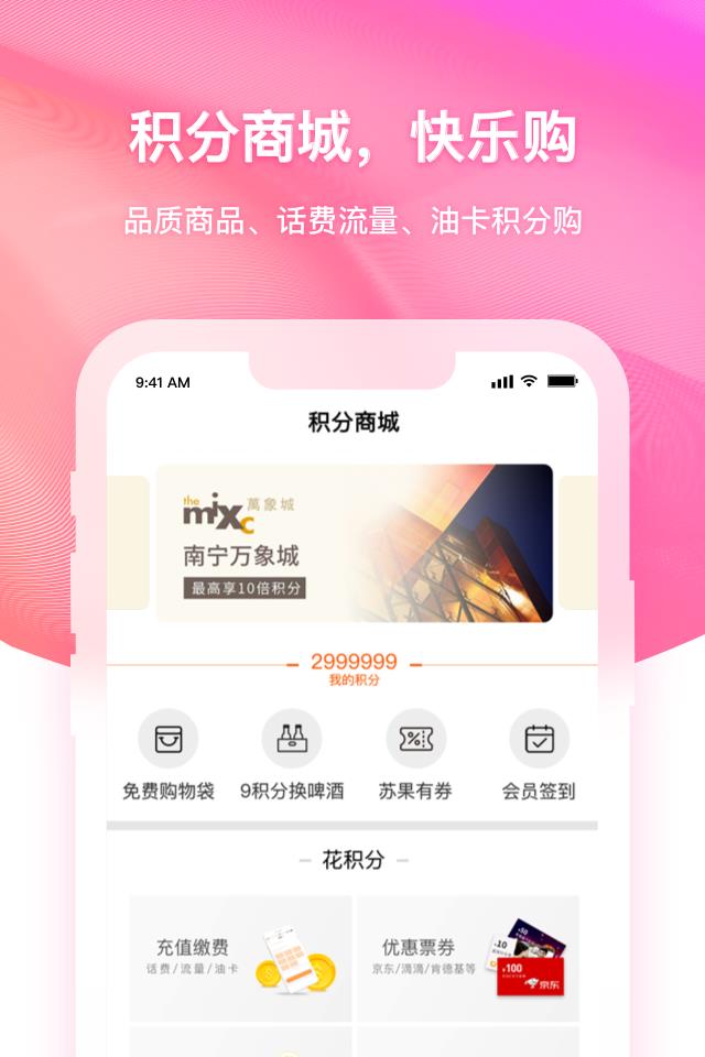 润钱包  v4.7.0图2
