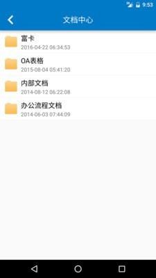 富其  v4.8.3图5