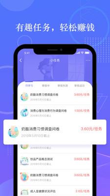 拼任务  v5.9.0图2