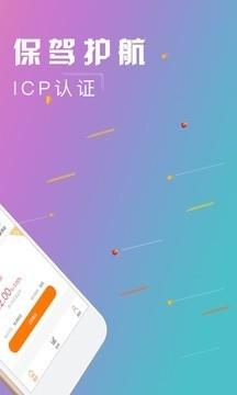 米袋子理财  v2.0.1图2