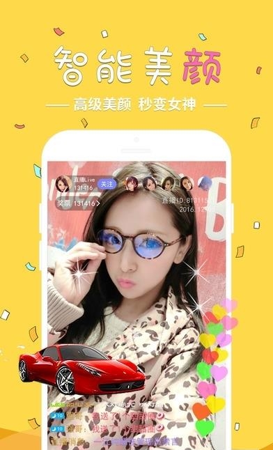 嗨皮直播安卓版  v1.2.8.0图1
