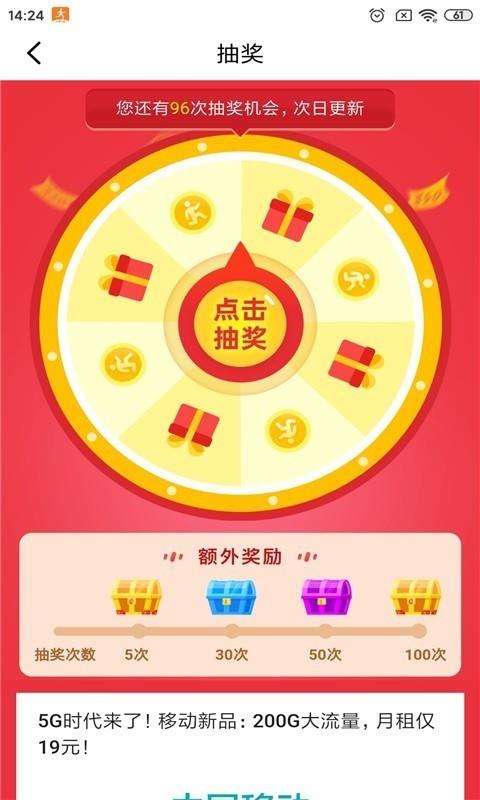 走路有赏  v1.0.5图2