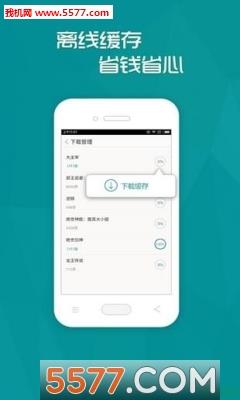 多读免费小说安卓版  v3.6.9图1