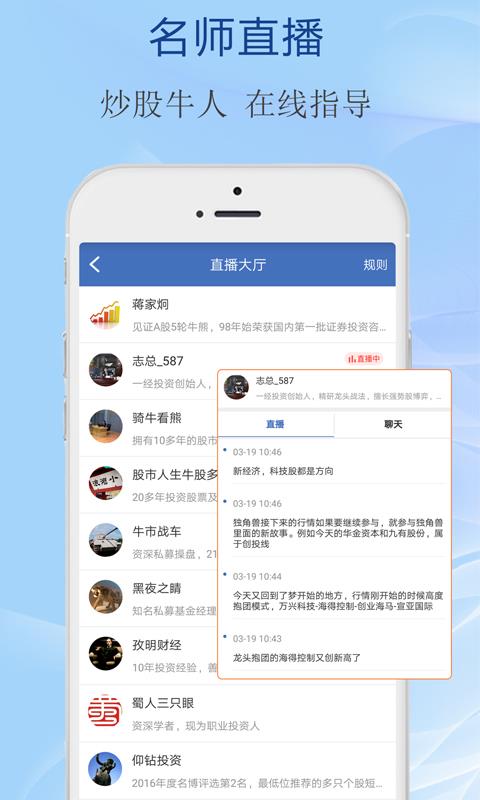水晶球财经  v3.9.1图1