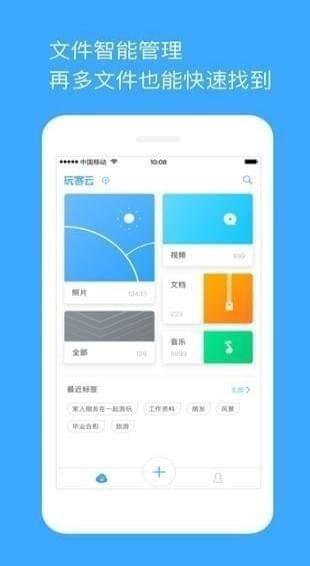 玩客计划助手