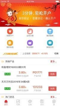华龙点金财富版  v2.3.4图5