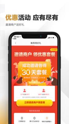 快钱刷  v5.6.14.36图2