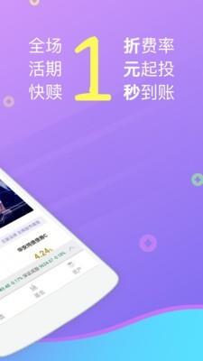 金牛理财  v3.3.2图2