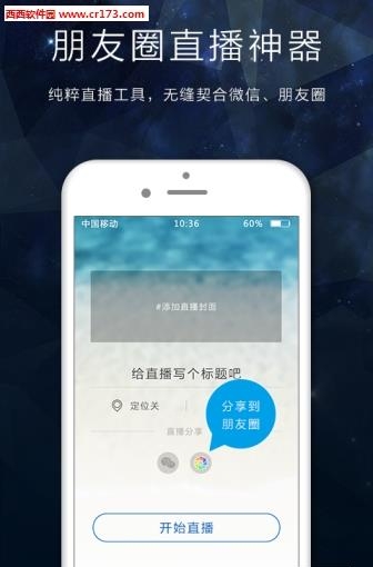 一拍直播APP